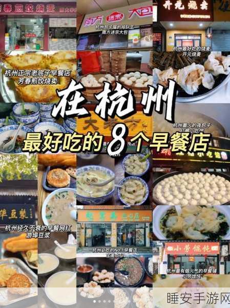 楼下早餐店手机版来袭,传统美食与现代经营碰撞的休闲盛宴