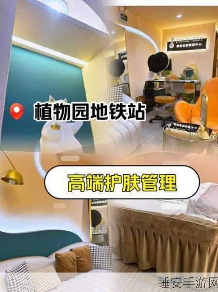 皮肤清洁大师手游来袭,沉浸式解压体验,解锁多样护肤乐趣!