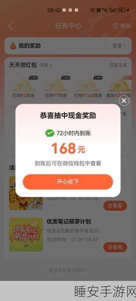 挑战拼图极限,赢取丰厚红包——我拼图贼牛红包版游戏全攻略