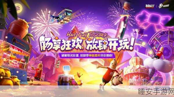香肠吃鸡派对,全新竞技体验,畅享指尖吃鸡盛宴!