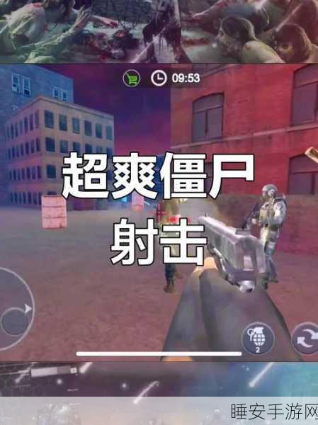 热门动作射击手游平面僵尸下载指南,激战丧尸,畅享射击快感