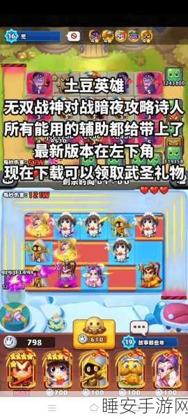 无双战将策略塔防新体验，手机小游戏中的策略盛宴！