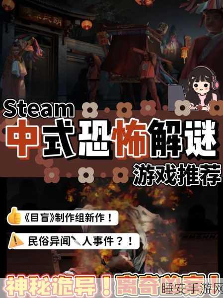 渔村,沉浸式惊悚剧情,解锁恐怖解谜新体验