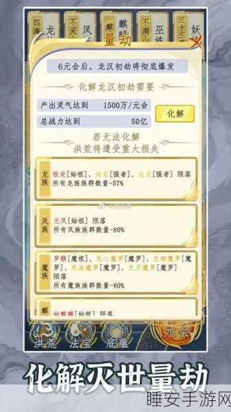 洪荒天道2主宰免广告版震撼发布,修仙之旅,主宰之路畅通无阻