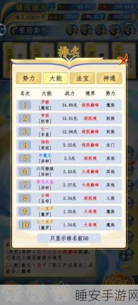 洪荒天道2主宰免广告版震撼发布,修仙之旅,主宰之路畅通无阻