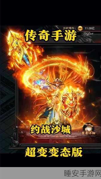 微变传奇手游震撼上线,超高自由度,解放双手的热血新体验!