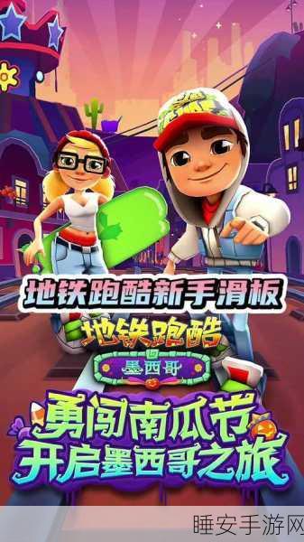 解锁无限乐趣!无限跑酷解压闯关新体验,挑战你的极限速度!
