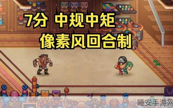 魔性摔跤大挑战,像素风经典格斗游戏火爆来袭!