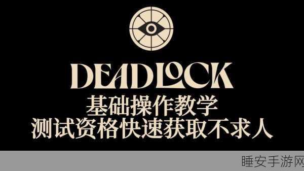 深度解析 DeadLock 中 Abrams 神秘技能
