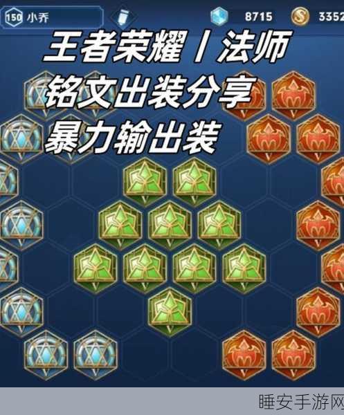 王者荣耀，钟馗制霸战场的最强出装与铭文秘籍