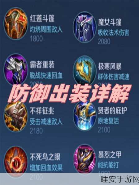 王者荣耀，钟馗制霸战场的最强出装与铭文秘籍