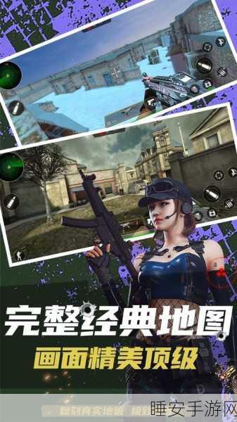 安卓玩家必看!求生试炼安卓版震撼上线,体验极致射击枪战快感