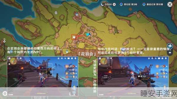 原神，枯叶紫英的全部神秘获取地点大揭秘