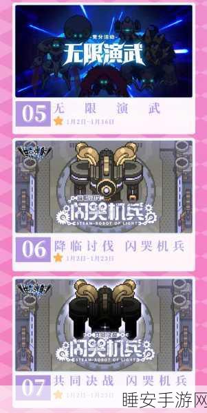 世界弹射物语最新版震撼发布!像素风弹幕弹弓闯关大赛等你来战!