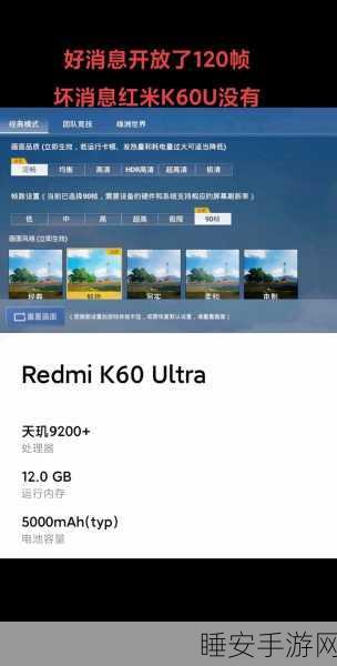 和平精英 120 帧震撼来袭！上线时间与开启秘籍全解析
