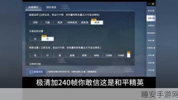 和平精英 120 帧震撼来袭！上线时间与开启秘籍全解析