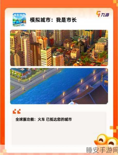 房地产巨头手游震撼上线,打造你的商业帝国,模拟经营新体验!