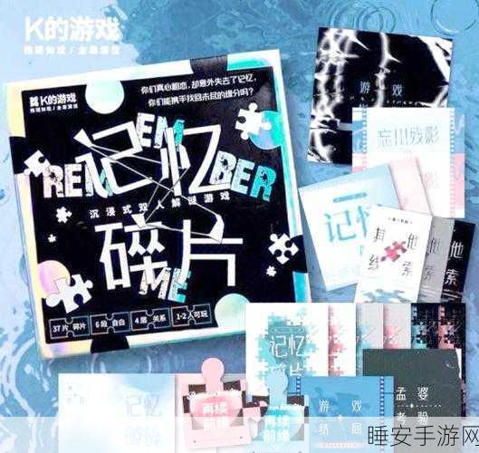 梦中的你第二季试玩体验版独家揭秘,独特恋爱推理游戏新篇章
