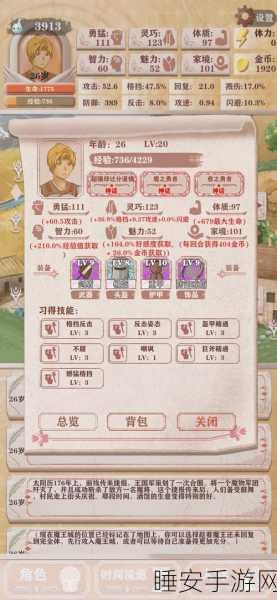 穿越异世,轮回养成 ——异世轮回录手游深度解析与下载指南