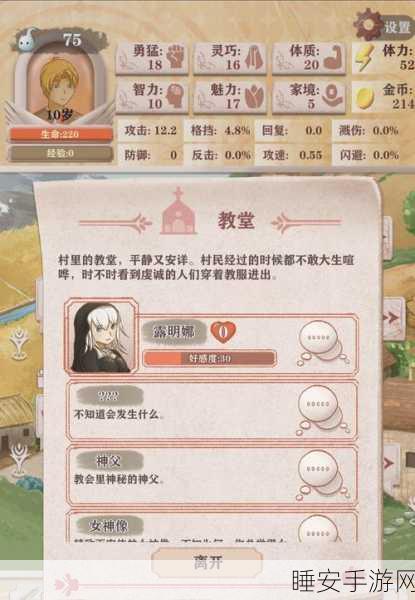 穿越异世,轮回养成 ——异世轮回录手游深度解析与下载指南