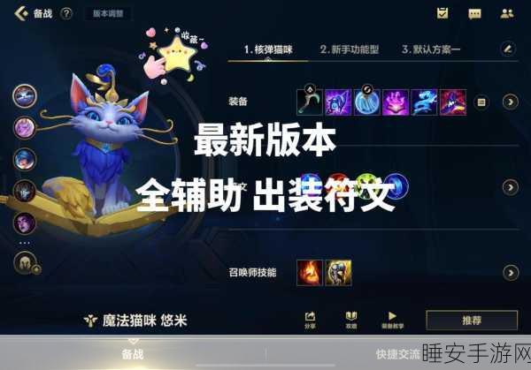 LOL 符文推荐消失之谜，深度解析与全新指南