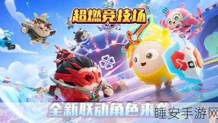 蛋仔派对超燃竞技场全新角色震撼登场,独家揭秘