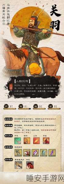 小兵三国,关羽神技大揭秘,战场制霸全靠它!