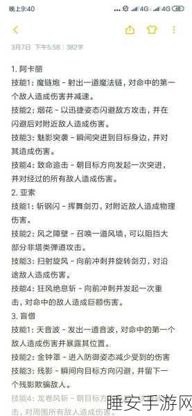 深度解析，LOL 召唤师技能的精妙运用与专业术语全攻略