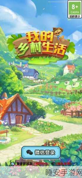 田园生活红包版,沉浸式田园模拟,赢取丰厚红包奖励