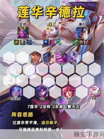 金铲铲之战 S11 原力刀妹 超强阵容攻略秘籍