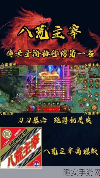 龙城主宰超V版震撼上线!传奇PK盛宴,主宰你的游戏王朝