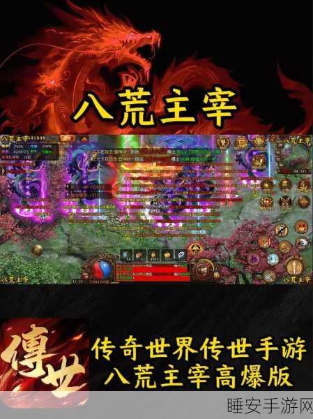 龙城主宰超V版震撼上线!传奇PK盛宴,主宰你的游戏王朝