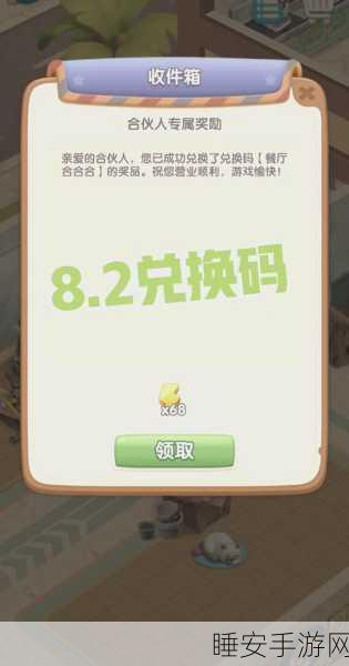 浪漫餐厅宝石速得秘籍大公开