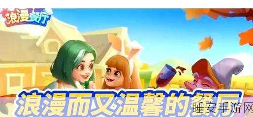 浪漫餐厅宝石速得秘籍大公开