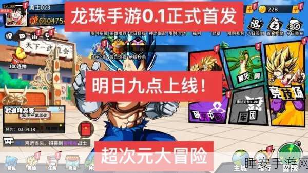 七龙珠战士手游震撼来袭!经典漫改动作冒险,重温儿时热血回忆