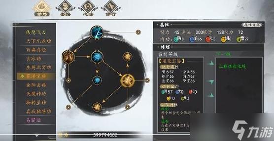 探秘<下一站江湖 2>，凌空踏虚获取秘籍大揭秘
