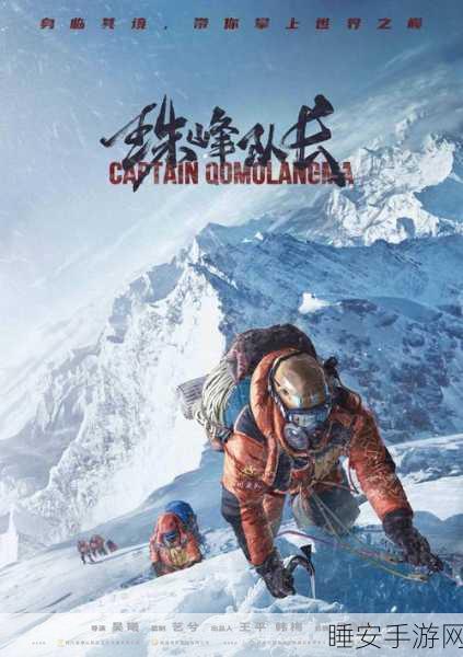 攀登者手游来袭,卡通画风挑战极限,攀登乐趣无限!