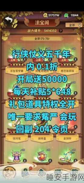 行侠仗义五千年火爆全网!国风武侠肉鸽割草手游新体验
