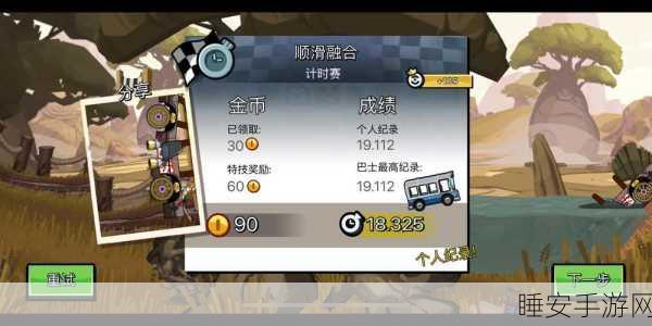 巴士货架消除游戏火爆上线,挑战无限关卡,尽享休闲闯关乐趣!
