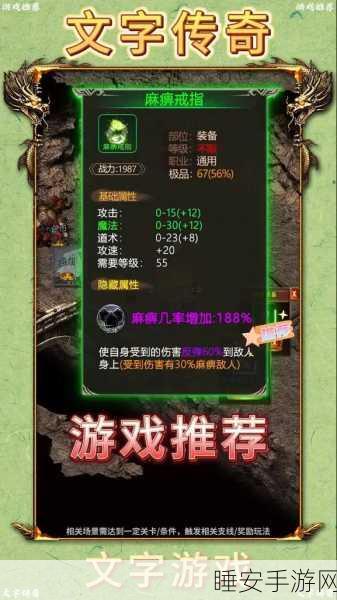 全新文字版经典传奇手游震撼上线,重温昔日热血岁月!