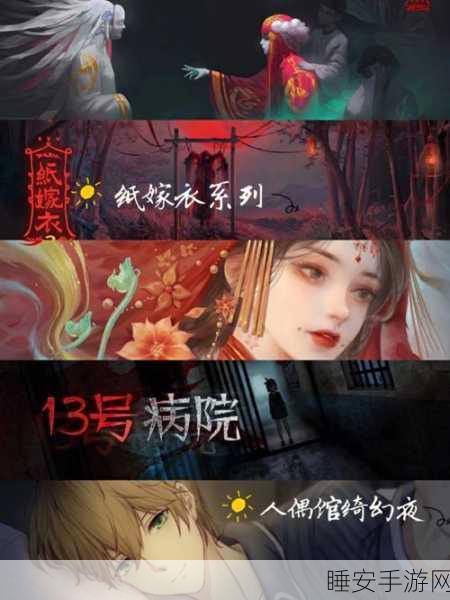 诡秘重开,折相思版悬疑文字推理游戏震撼上线,挑战你的思维极限!