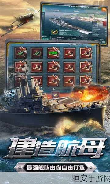 大海战手游下载最新中文-以海战为背景的策略手游