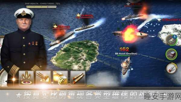 大海战手游下载最新中文-以海战为背景的策略手游