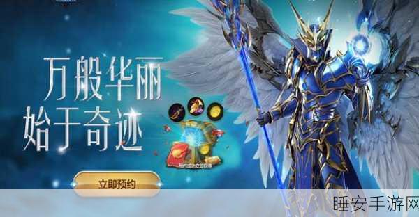 奇迹冒险家,沉浸式魔幻艺术风格冒险战斗手游震撼上线