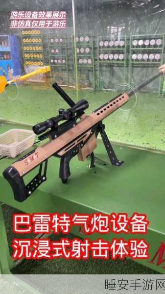 枪炮世界,沉浸式模拟射击游戏,体验极致战斗快感