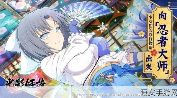 光影链接测试服开放!二次元美少女忍者养成新体验