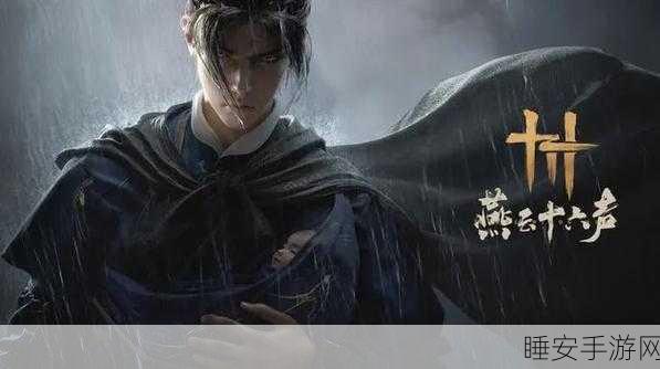 剑侠风云录安卓新版震撼上线,武侠迷的角色扮演盛宴