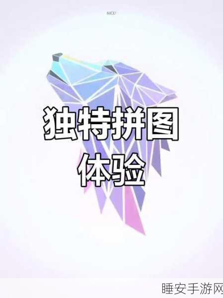 脑洞狂人手游来袭,点击拼图挑战你的思维极限!