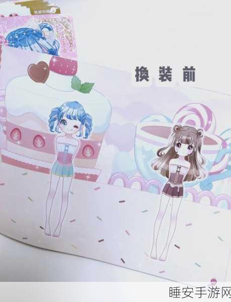 粉彩萌拼,Q萌少女换装大赛,打造专属梦幻衣橱!