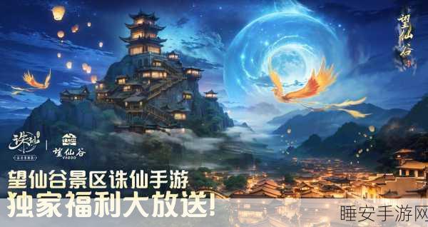 诛仙体验服震撼开启,沉浸式仙侠手游新体验等你来战!